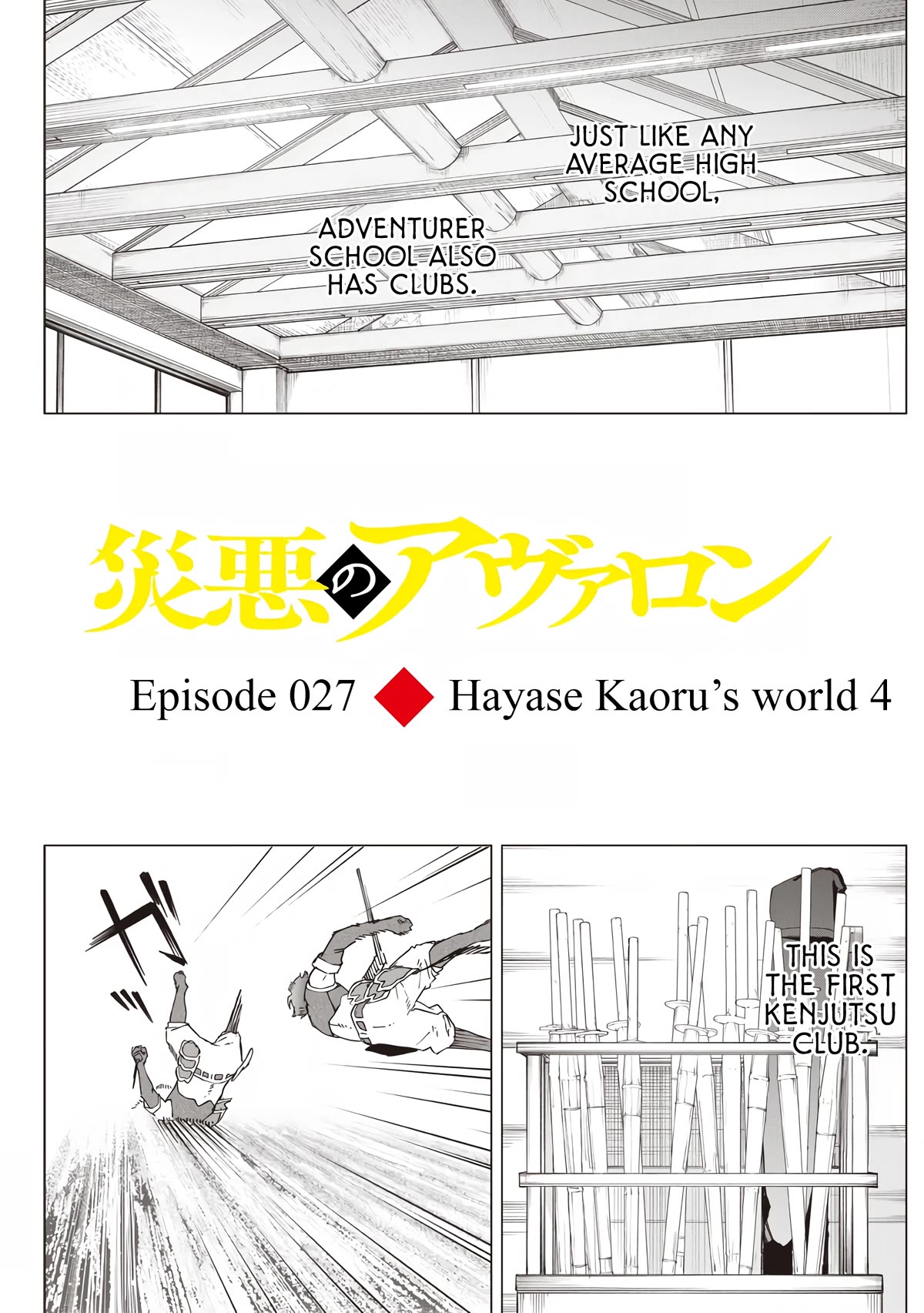 Avalon of Disaster chapter 28 page 1