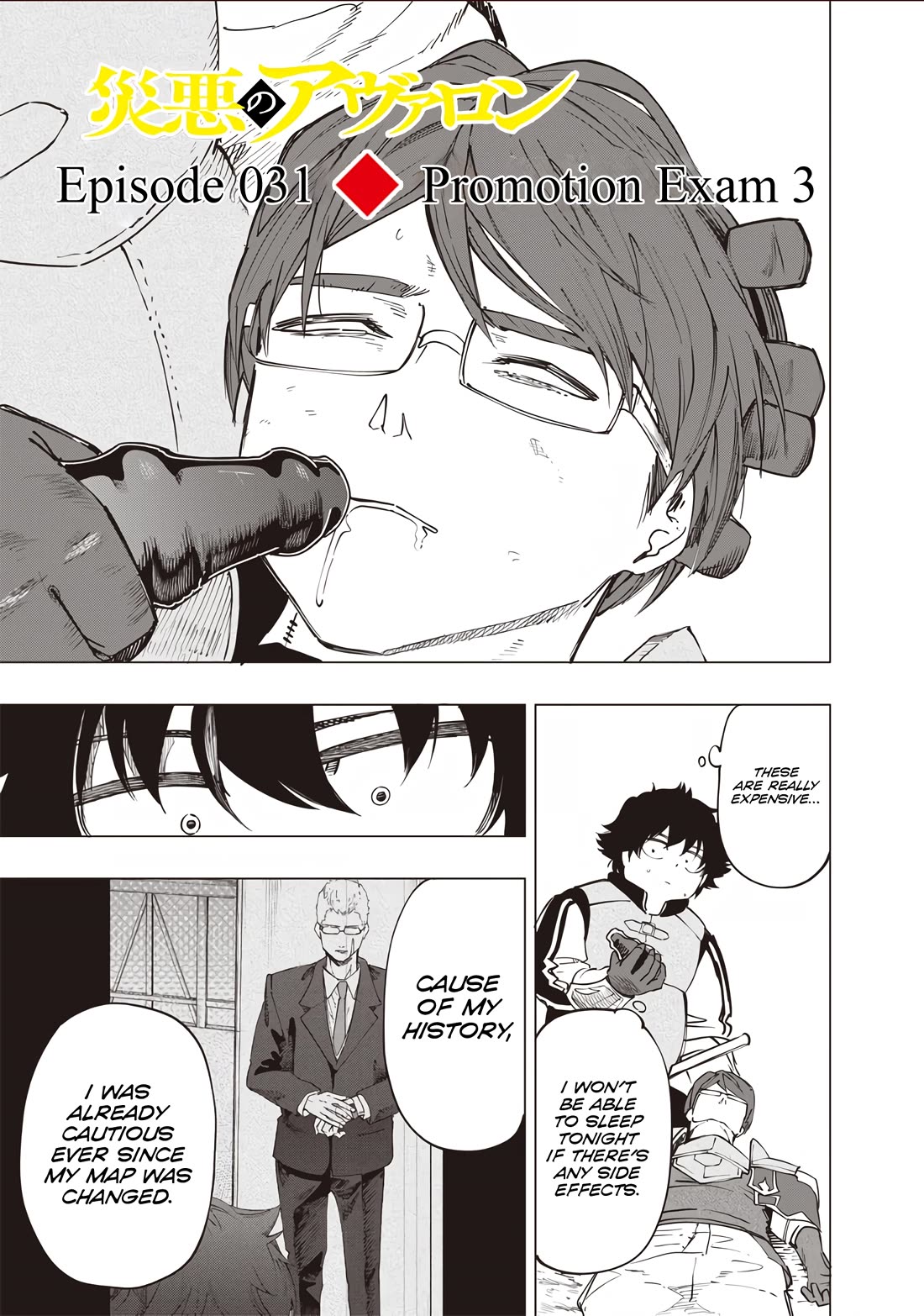 Avalon of Disaster chapter 31 page 1