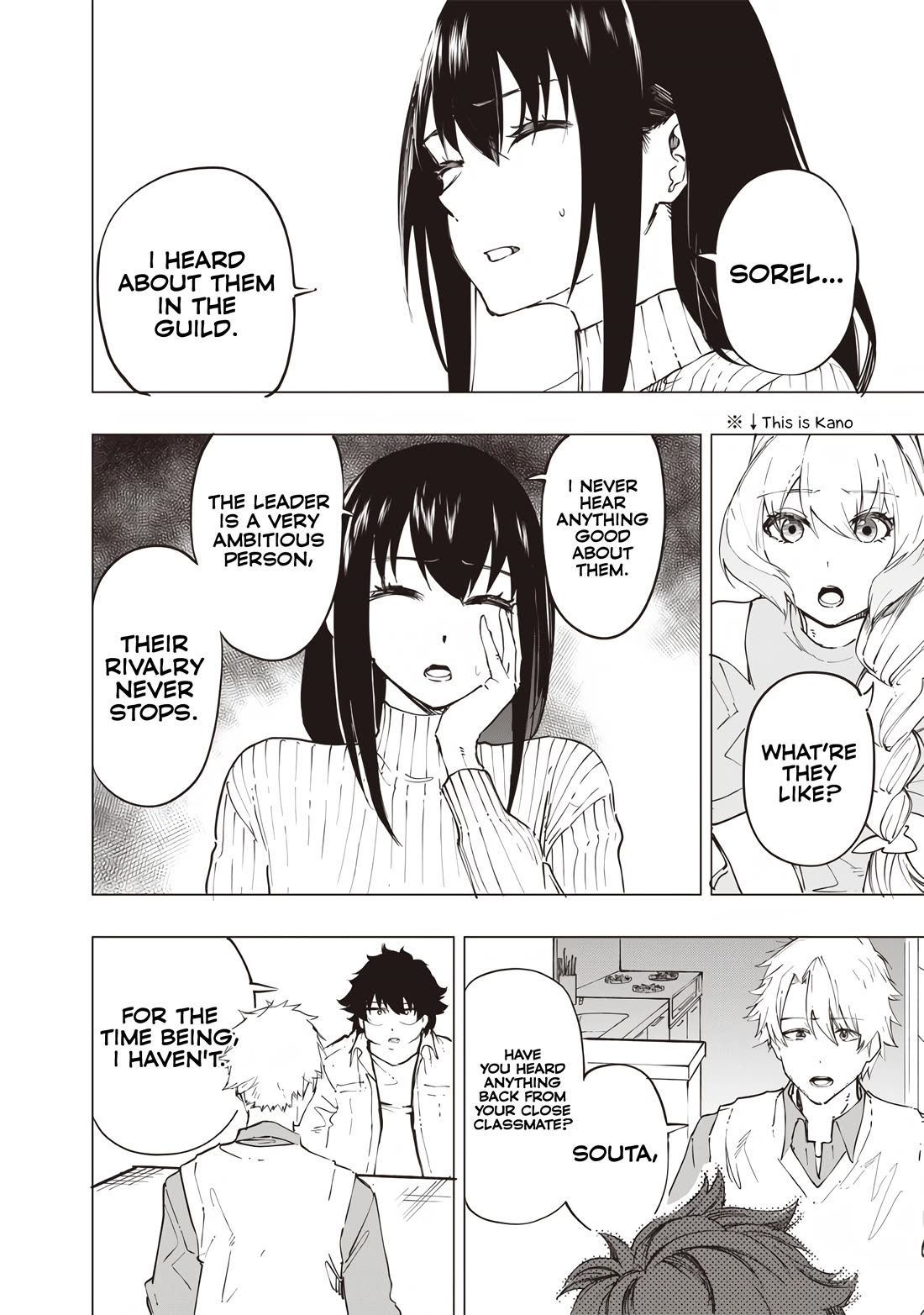 Avalon of Disaster chapter 31 page 16