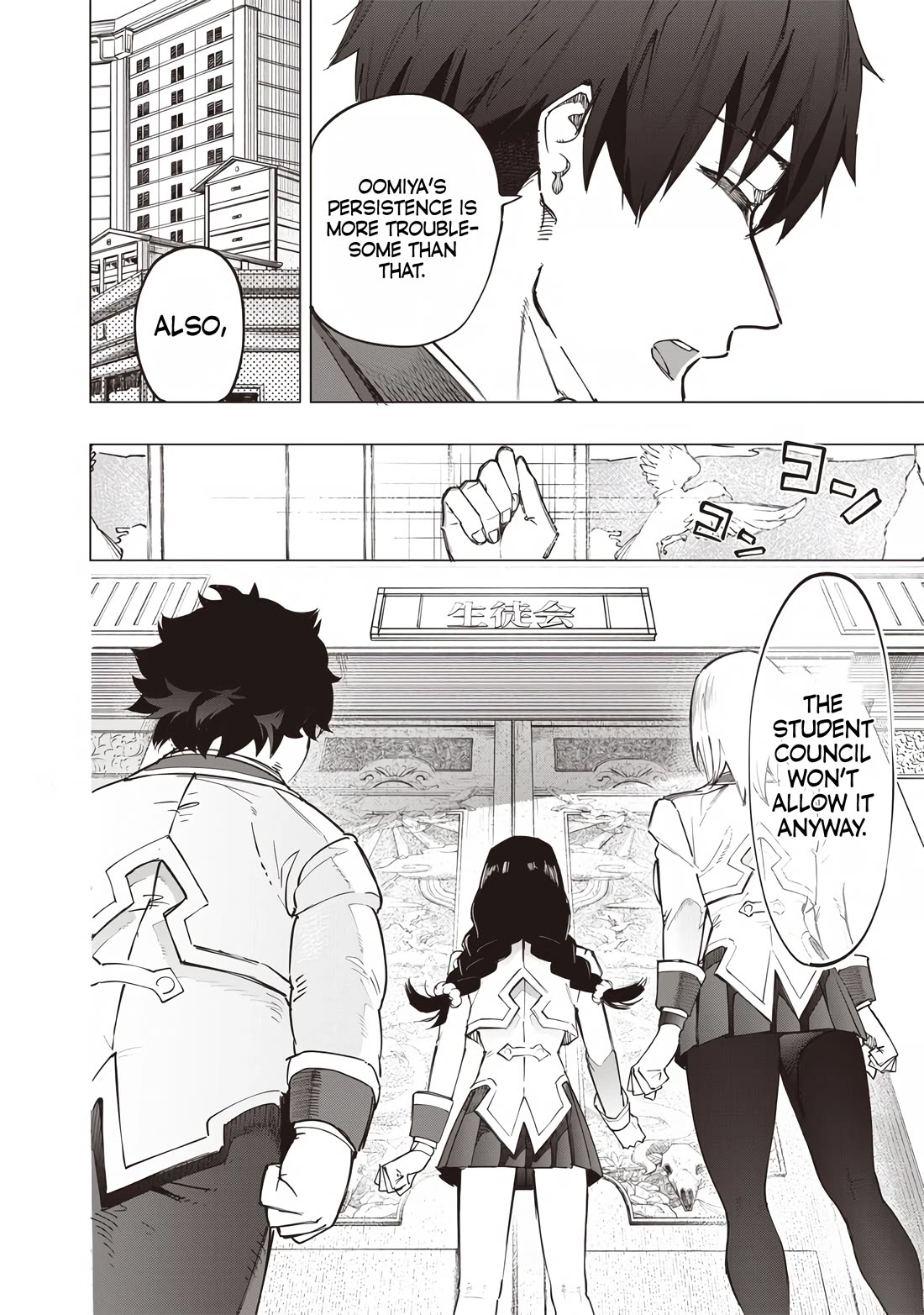 Avalon of Disaster chapter 35 page 6