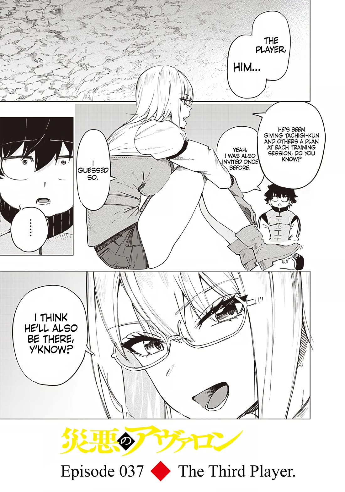 Avalon of Disaster chapter 37 page 1