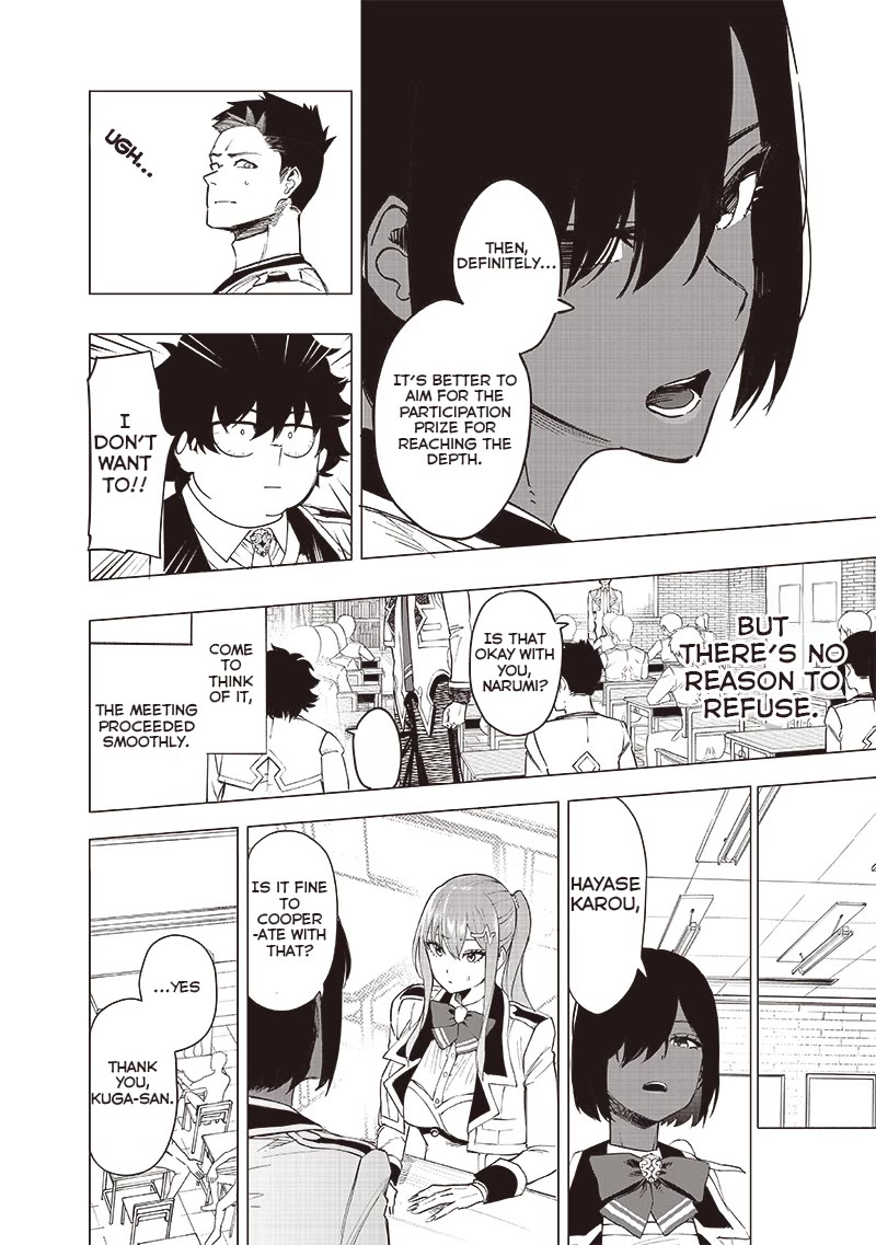 Avalon of Disaster chapter 39 page 13