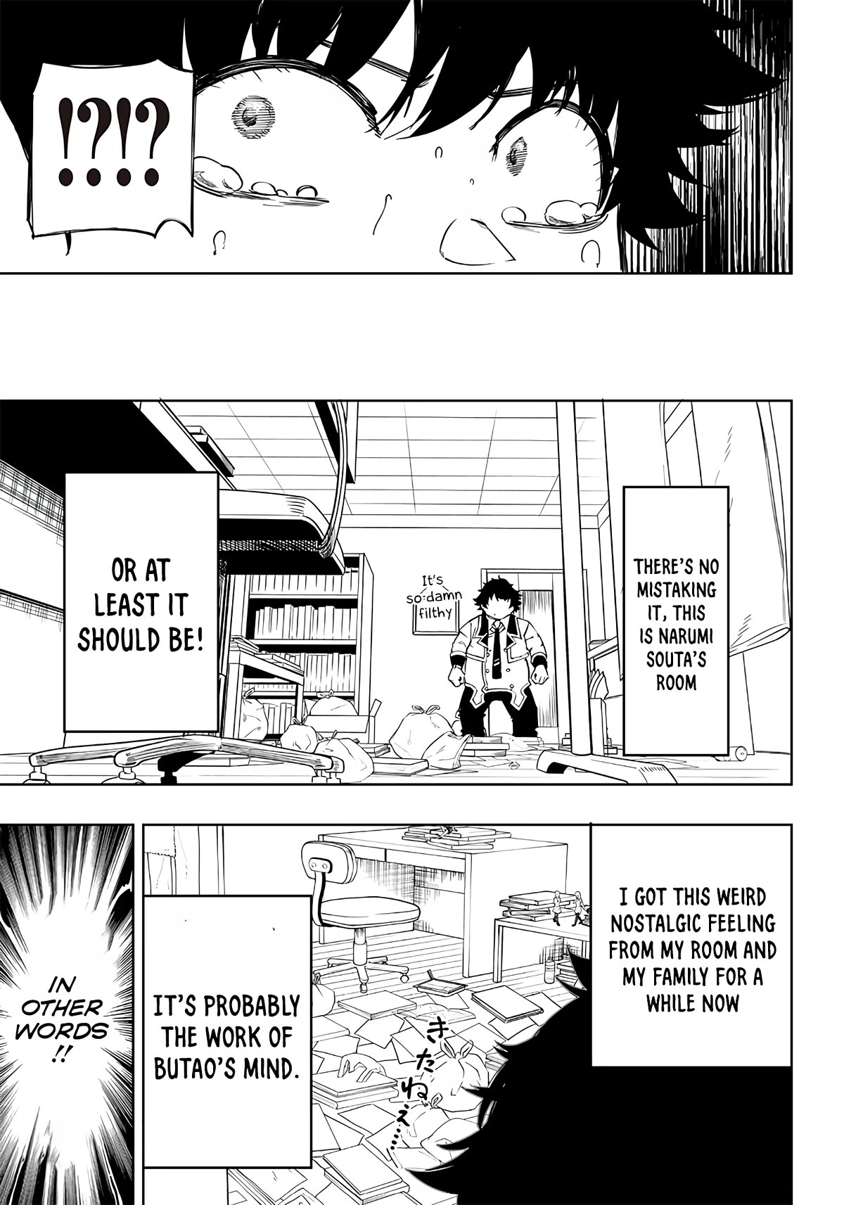 Avalon of Disaster chapter 4 page 5