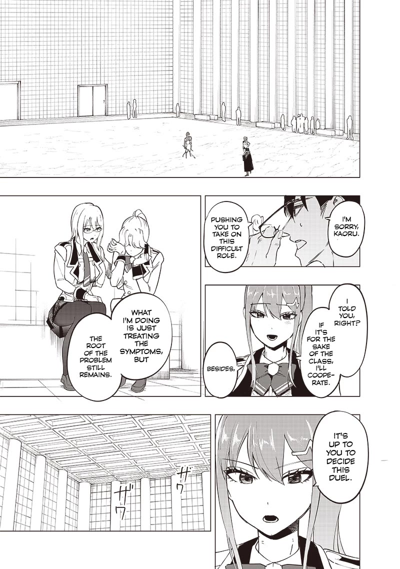 Avalon of Disaster chapter 40 page 17