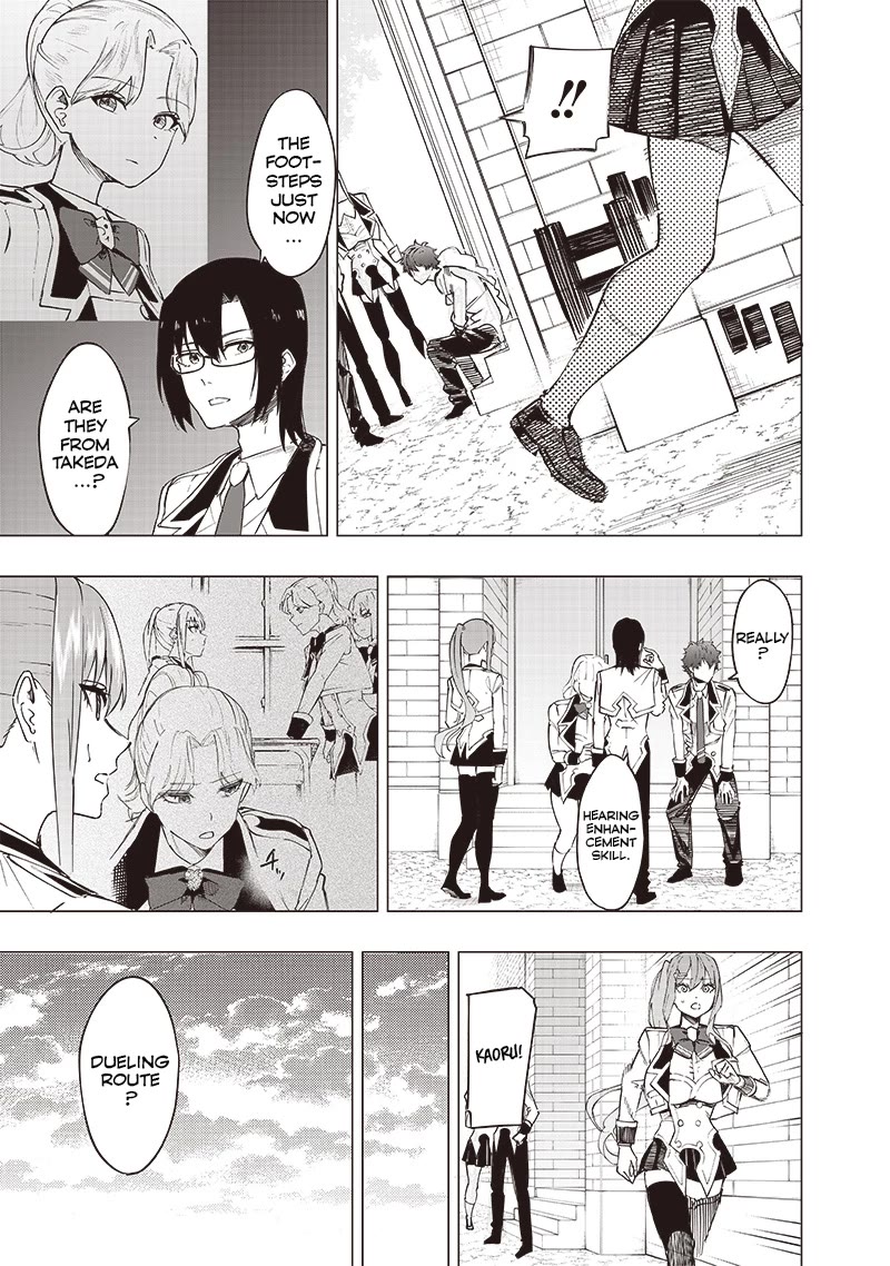 Avalon of Disaster chapter 40 page 3