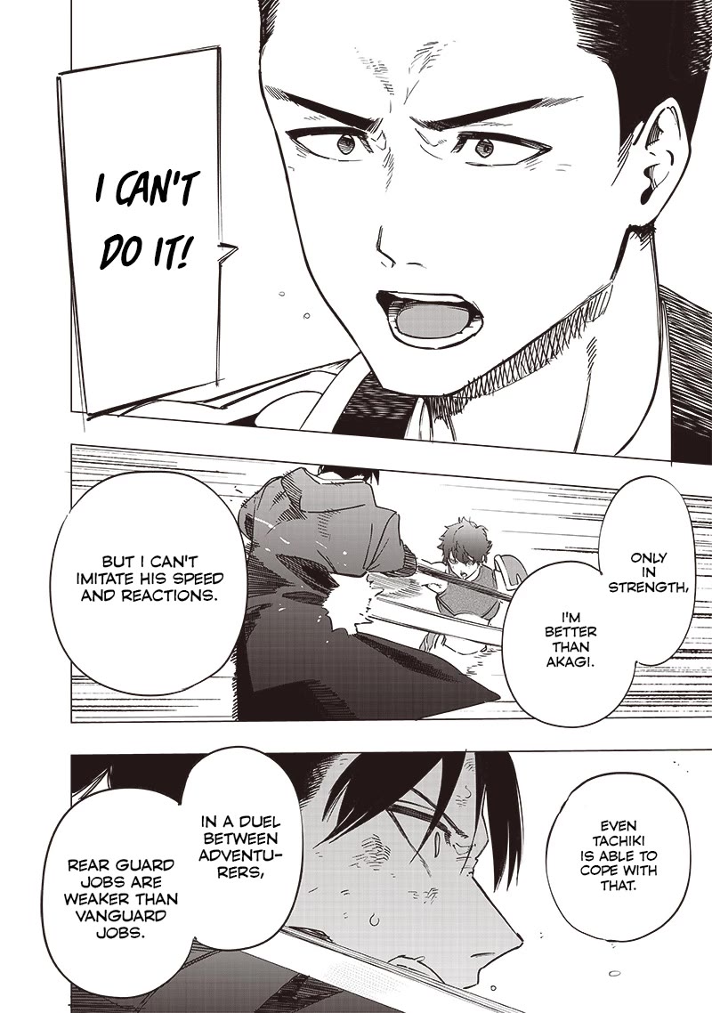 Avalon of Disaster chapter 41 page 14