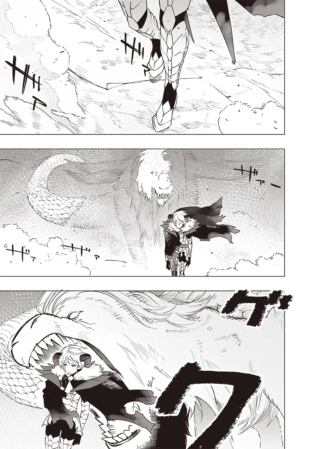 Avalon of Disaster chapter 44 page 2