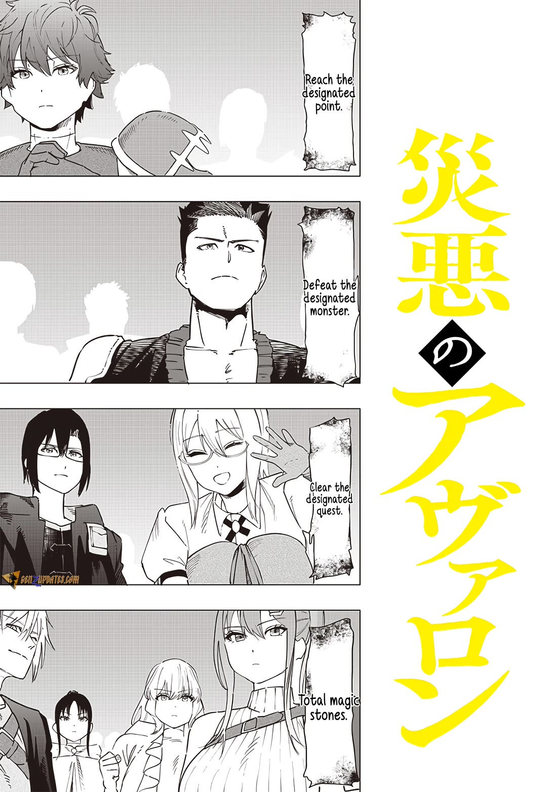 Avalon of Disaster chapter 45 page 2