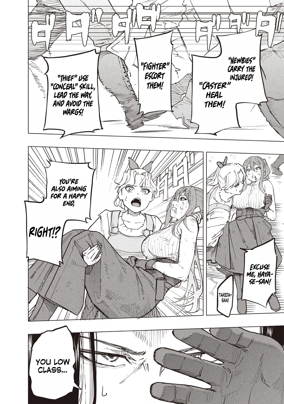 Avalon of Disaster chapter 55 page 14