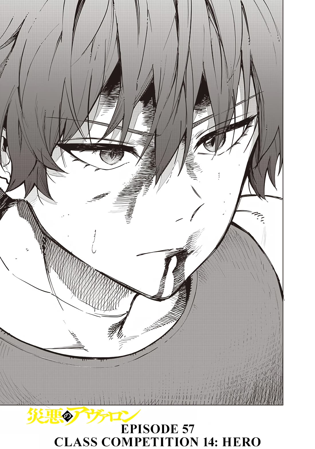 Avalon of Disaster chapter 57 page 1