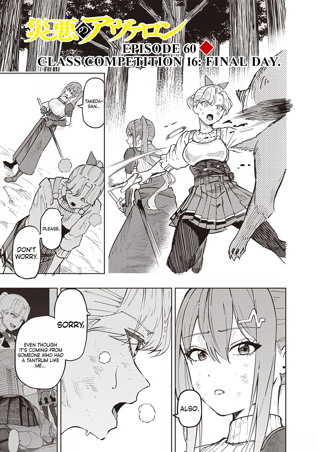 Avalon of Disaster chapter 60 page 1