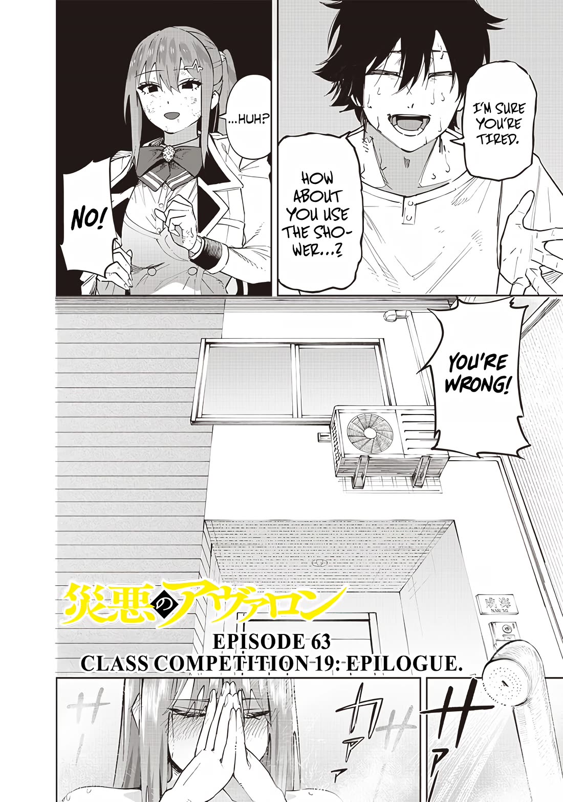 Avalon of Disaster chapter 62 page 4