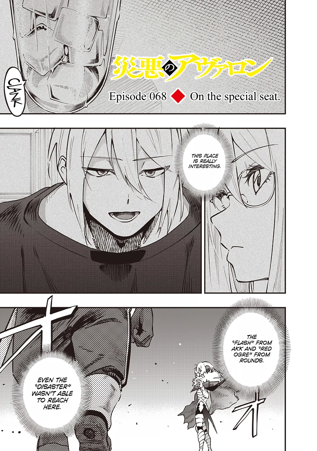 Avalon of Disaster chapter 68 page 1