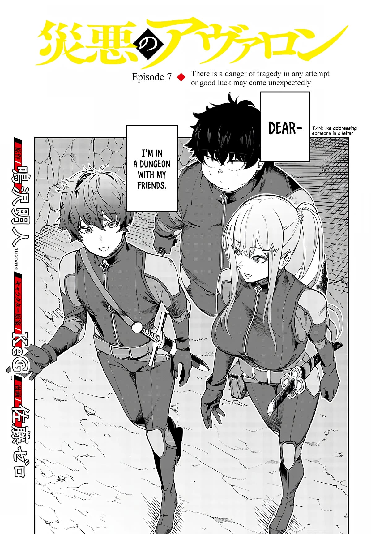 Avalon of Disaster chapter 7 page 1