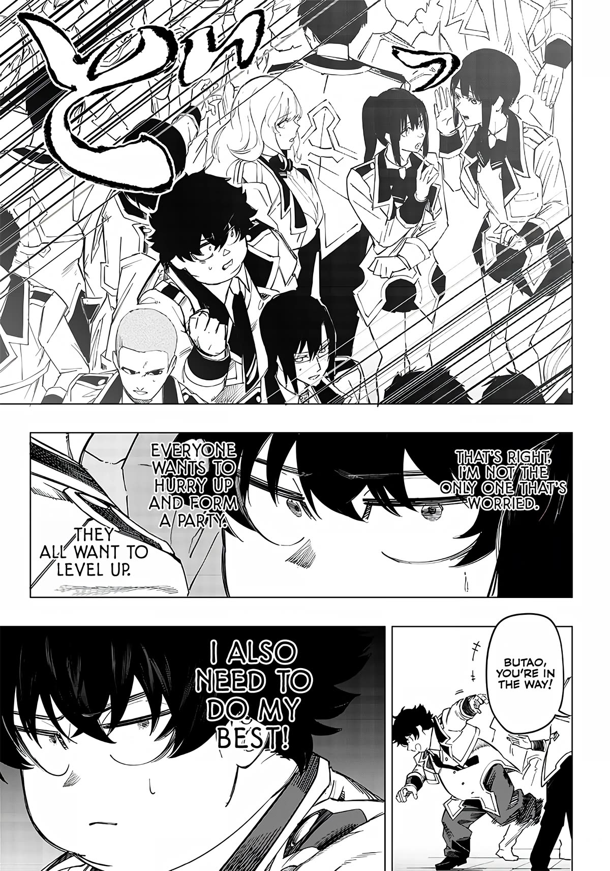 Avalon of Disaster chapter 7 page 21