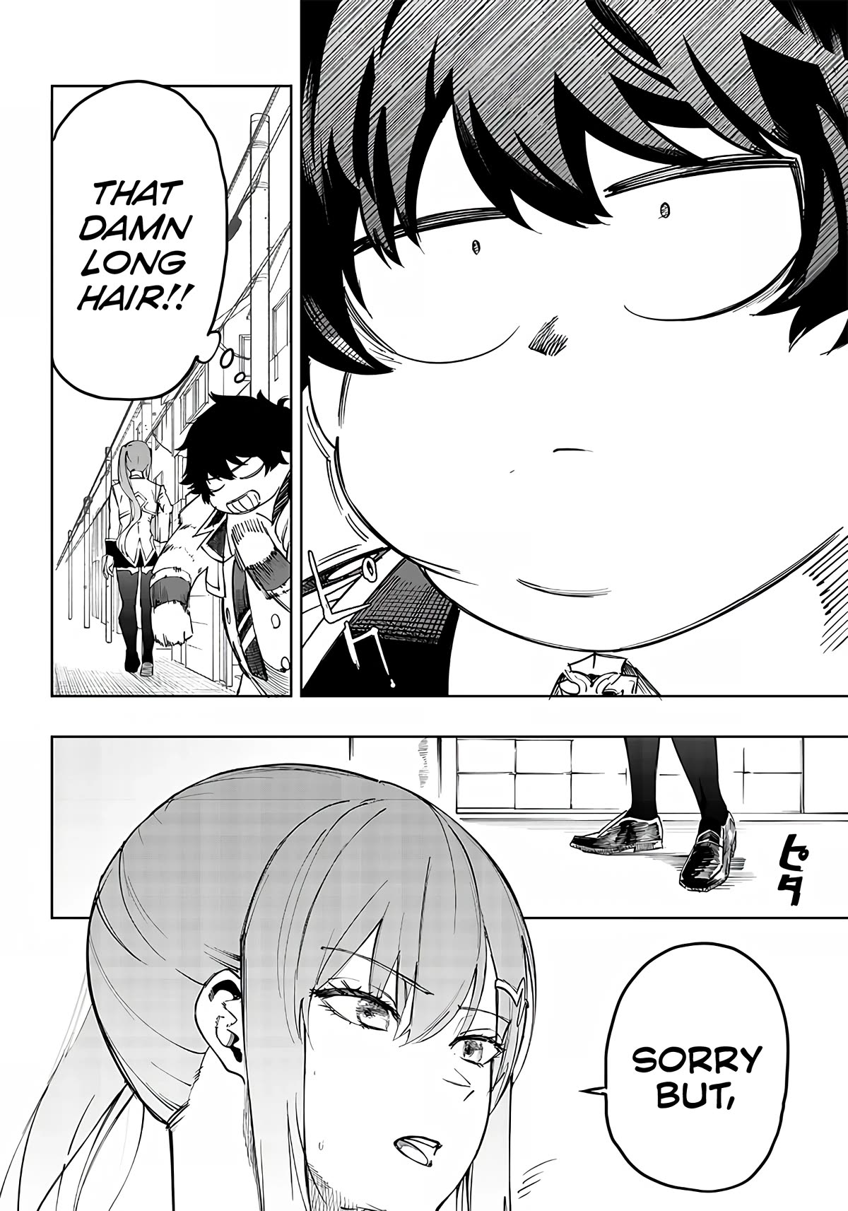 Avalon of Disaster chapter 7 page 4