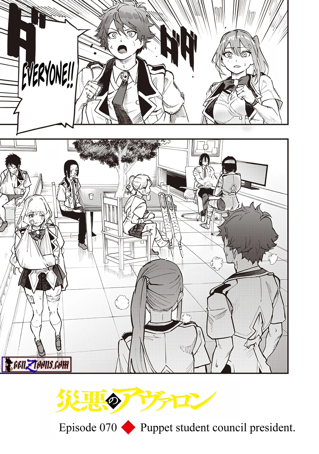 Avalon of Disaster chapter 70 page 1