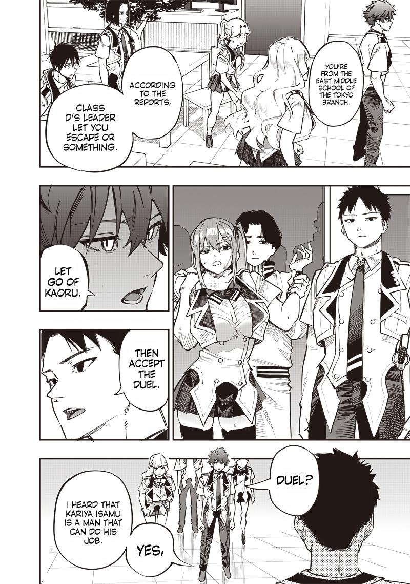 Avalon of Disaster chapter 71 page 14