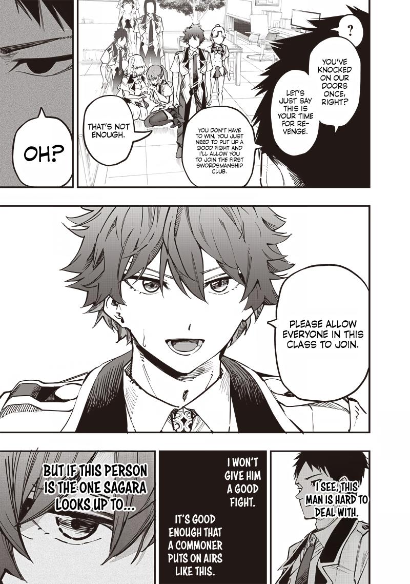 Avalon of Disaster chapter 71 page 17