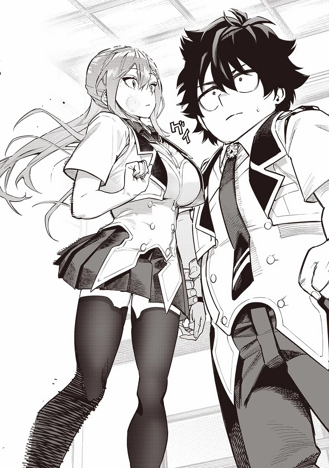 Avalon of Disaster chapter 73 page 18