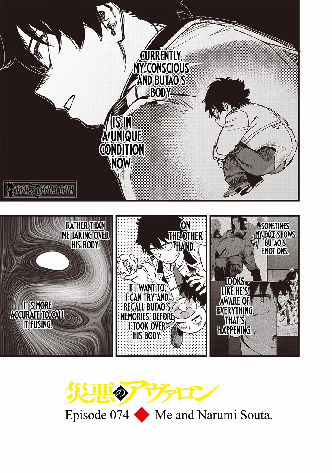 Avalon of Disaster chapter 74 page 1