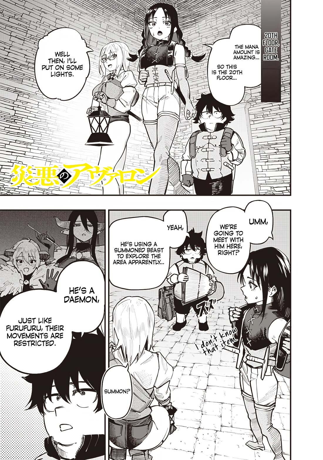 Avalon of Disaster chapter 75 page 1