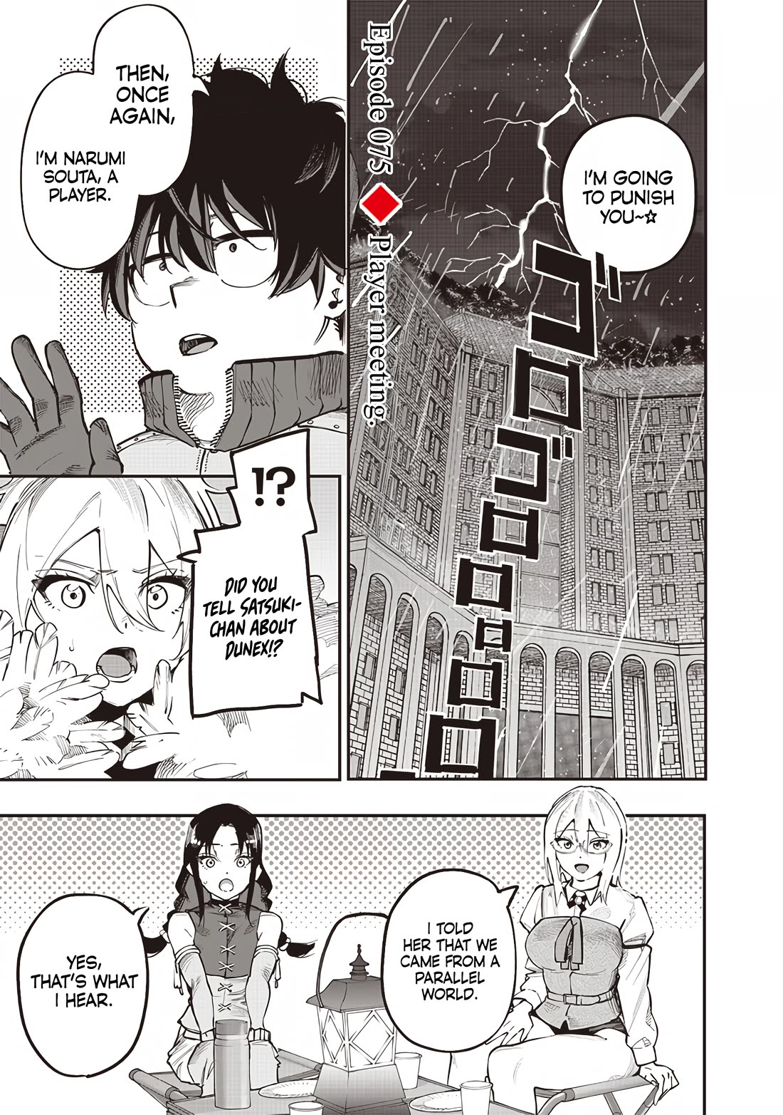 Avalon of Disaster chapter 75 page 5