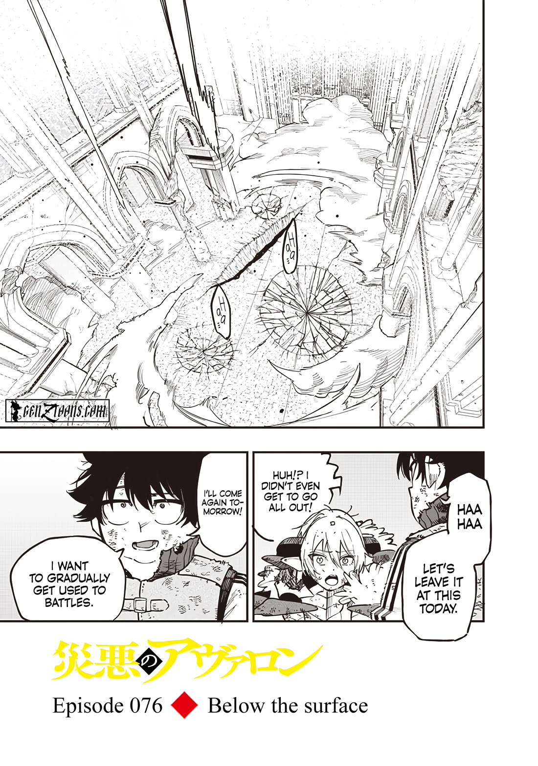 Avalon of Disaster chapter 76 page 1