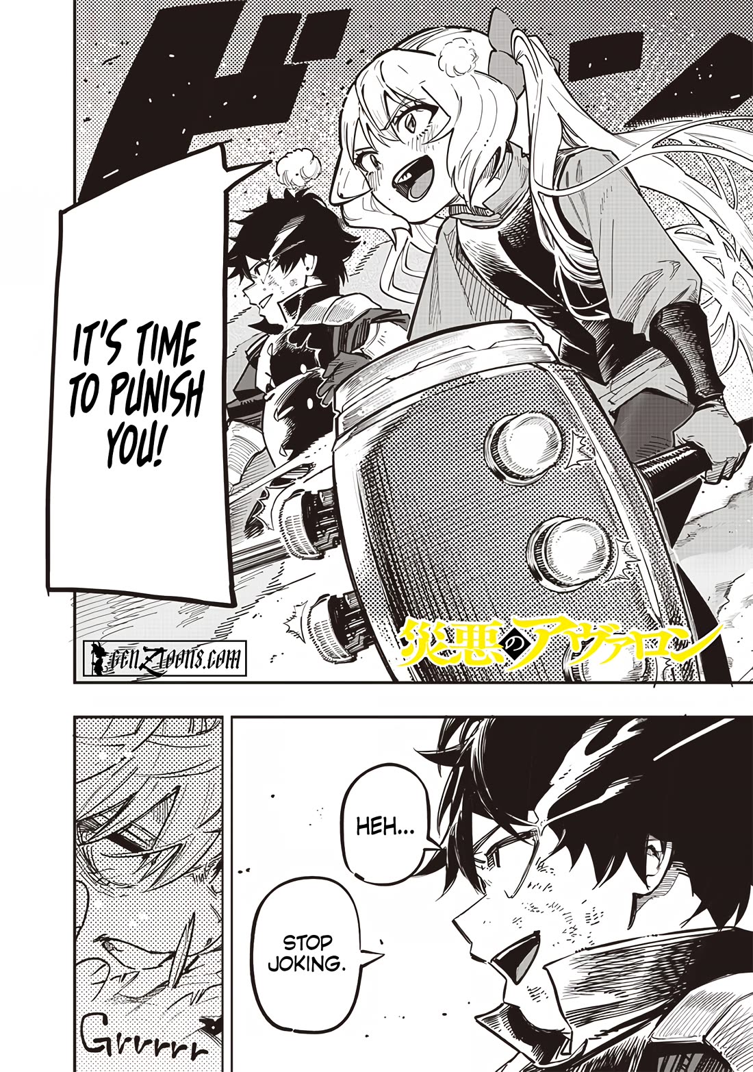 Avalon of Disaster chapter 79 page 2