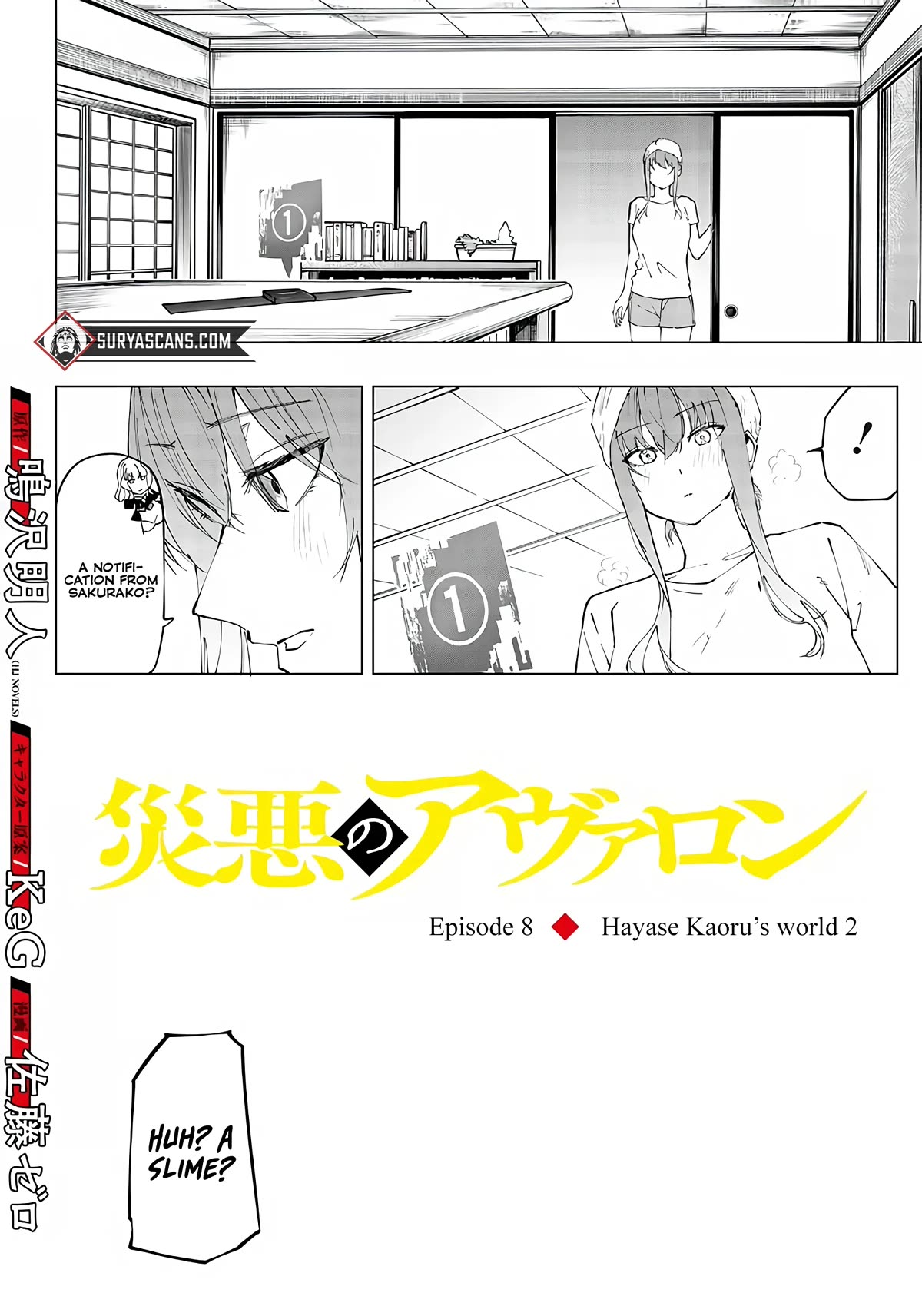 Avalon of Disaster chapter 8 page 2