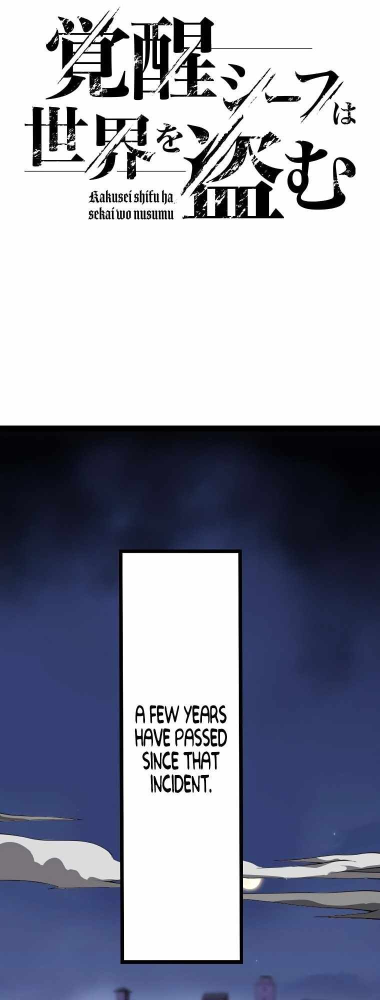 Awakened Thief Steals the World chapter 1 page 10