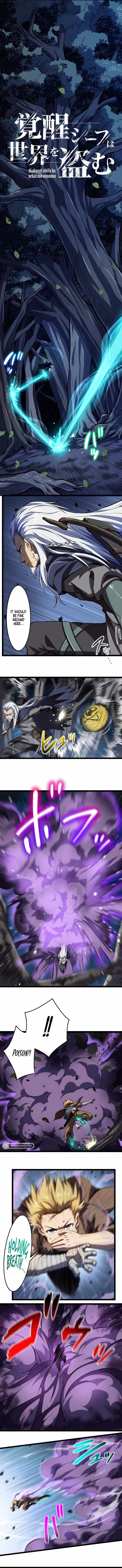 Awakened Thief Steals the World chapter 12 page 3