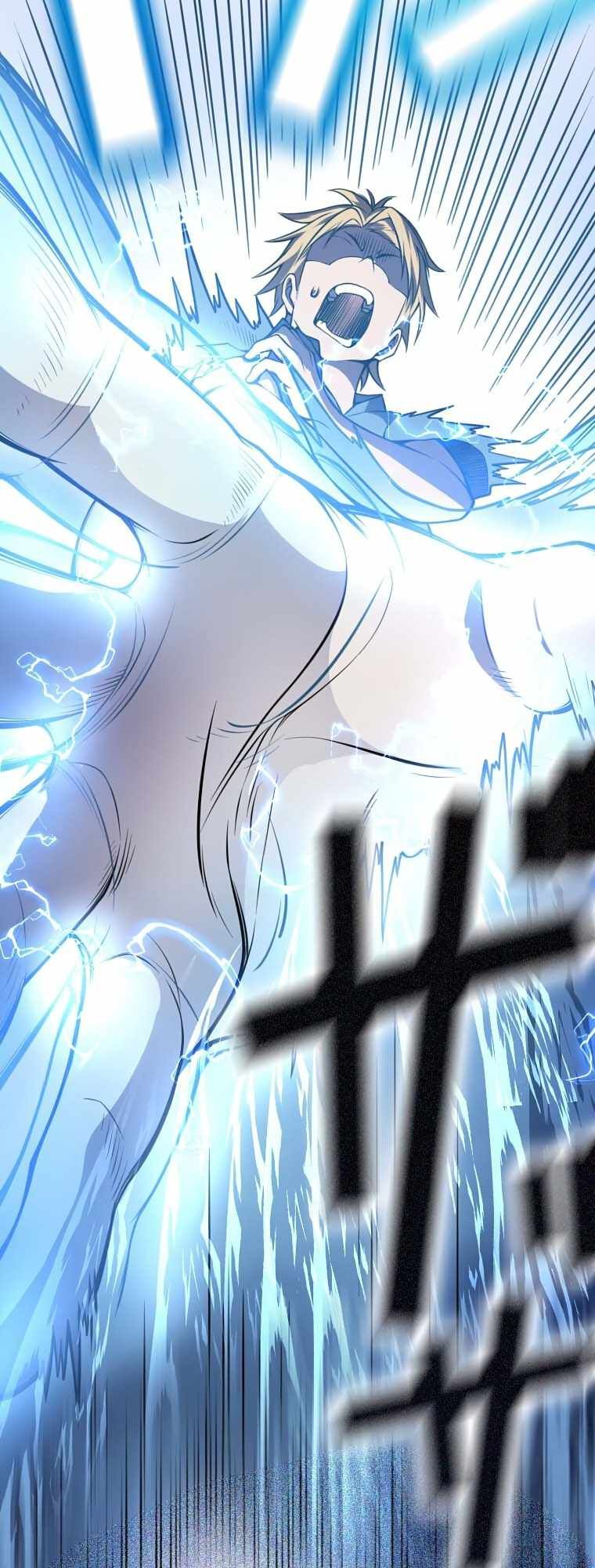 Awakened Thief Steals the World chapter 3 page 13