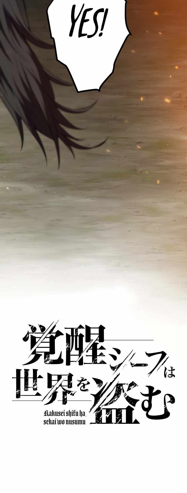 Awakened Thief Steals the World chapter 4 page 6