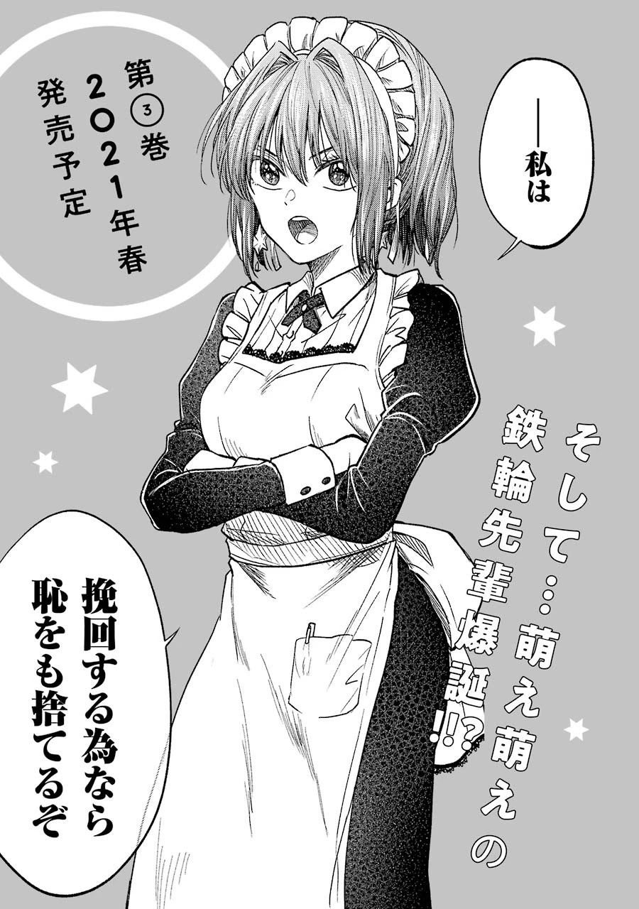 Awkward Senpai chapter 12.2 page 5