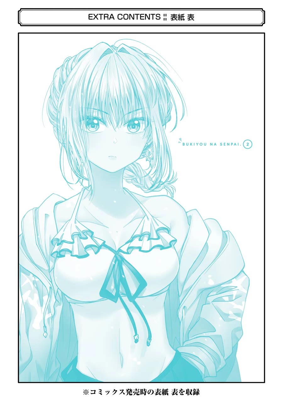 Awkward Senpai chapter 12.2 page 8