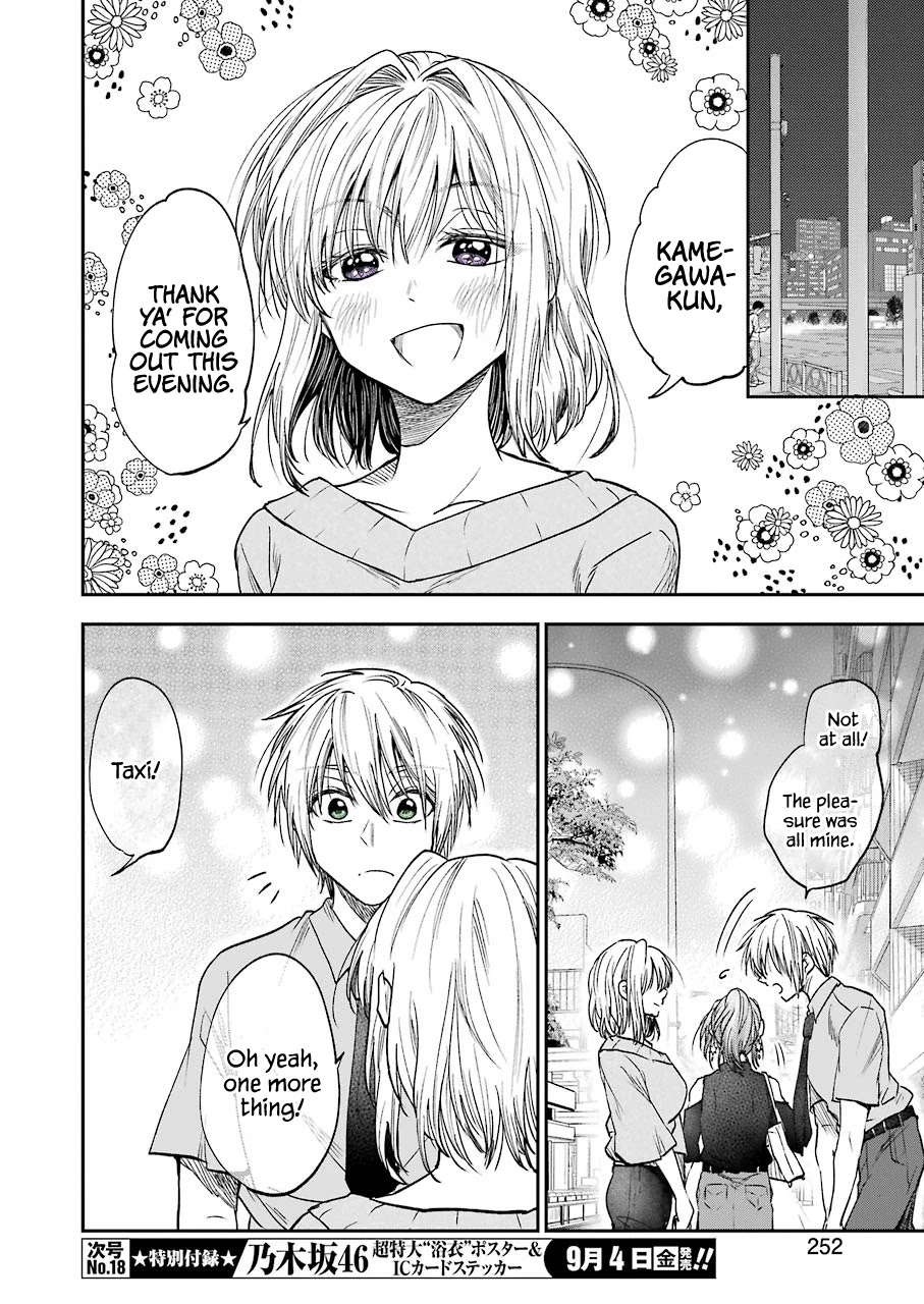 Awkward Senpai chapter 13 page 14