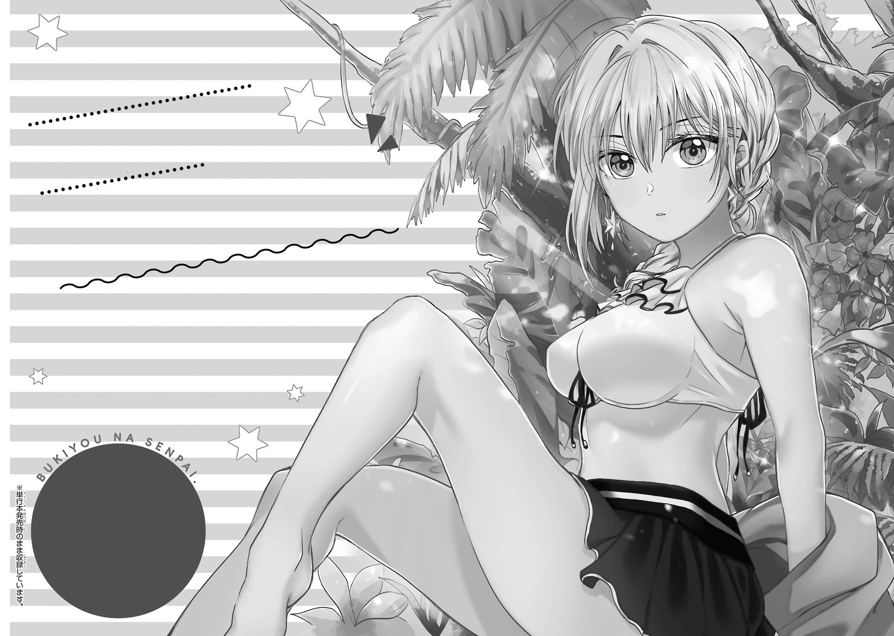 Awkward Senpai chapter 6.5 page 13