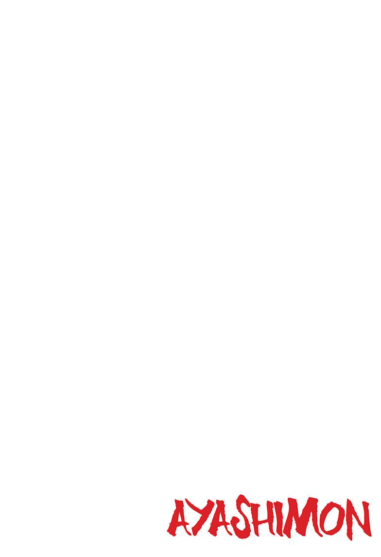 Ayashimon chapter 1 page 3