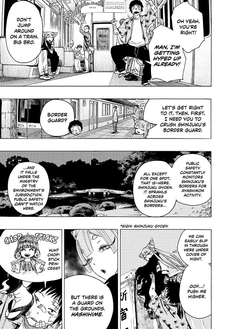 Ayashimon chapter 2 page 5
