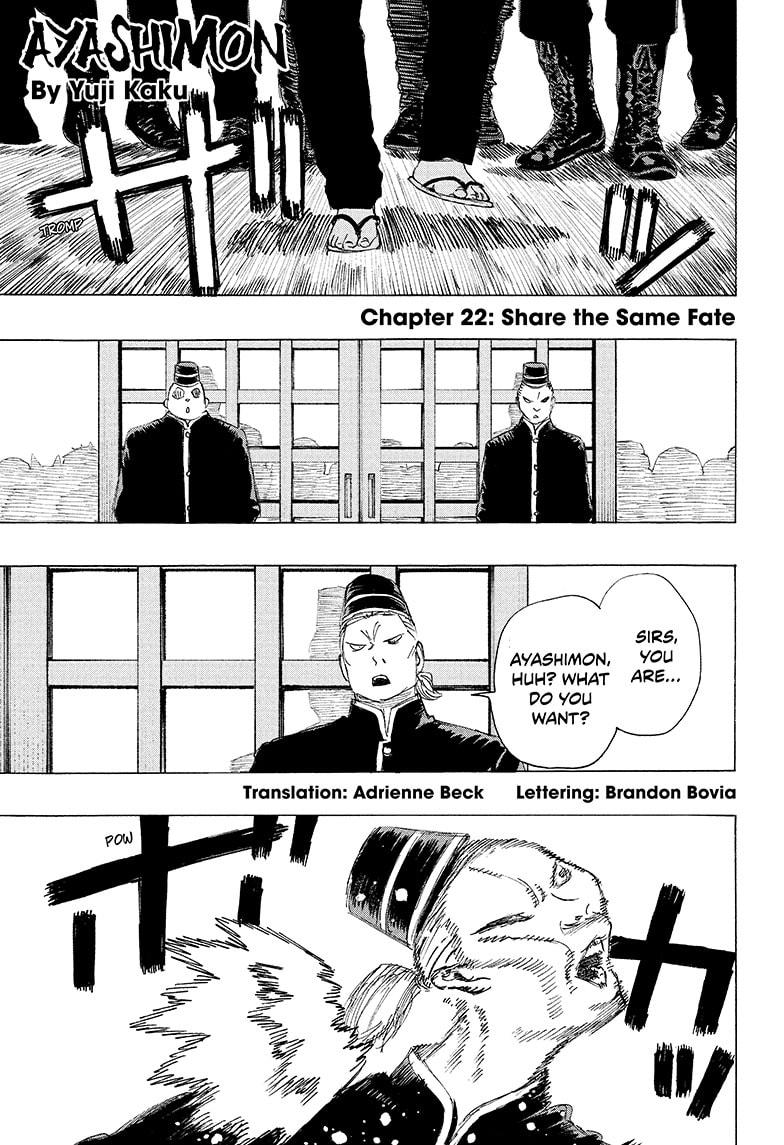 Ayashimon chapter 22 page 1