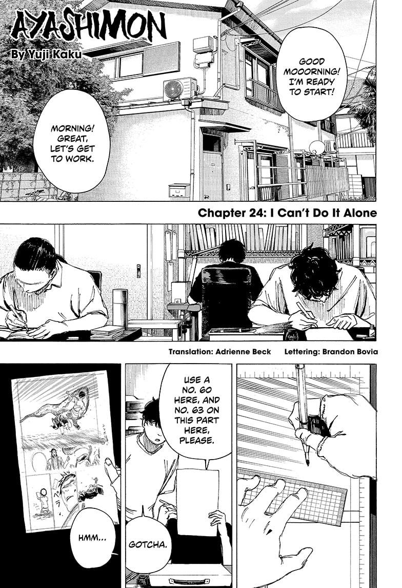 Ayashimon chapter 24 page 1