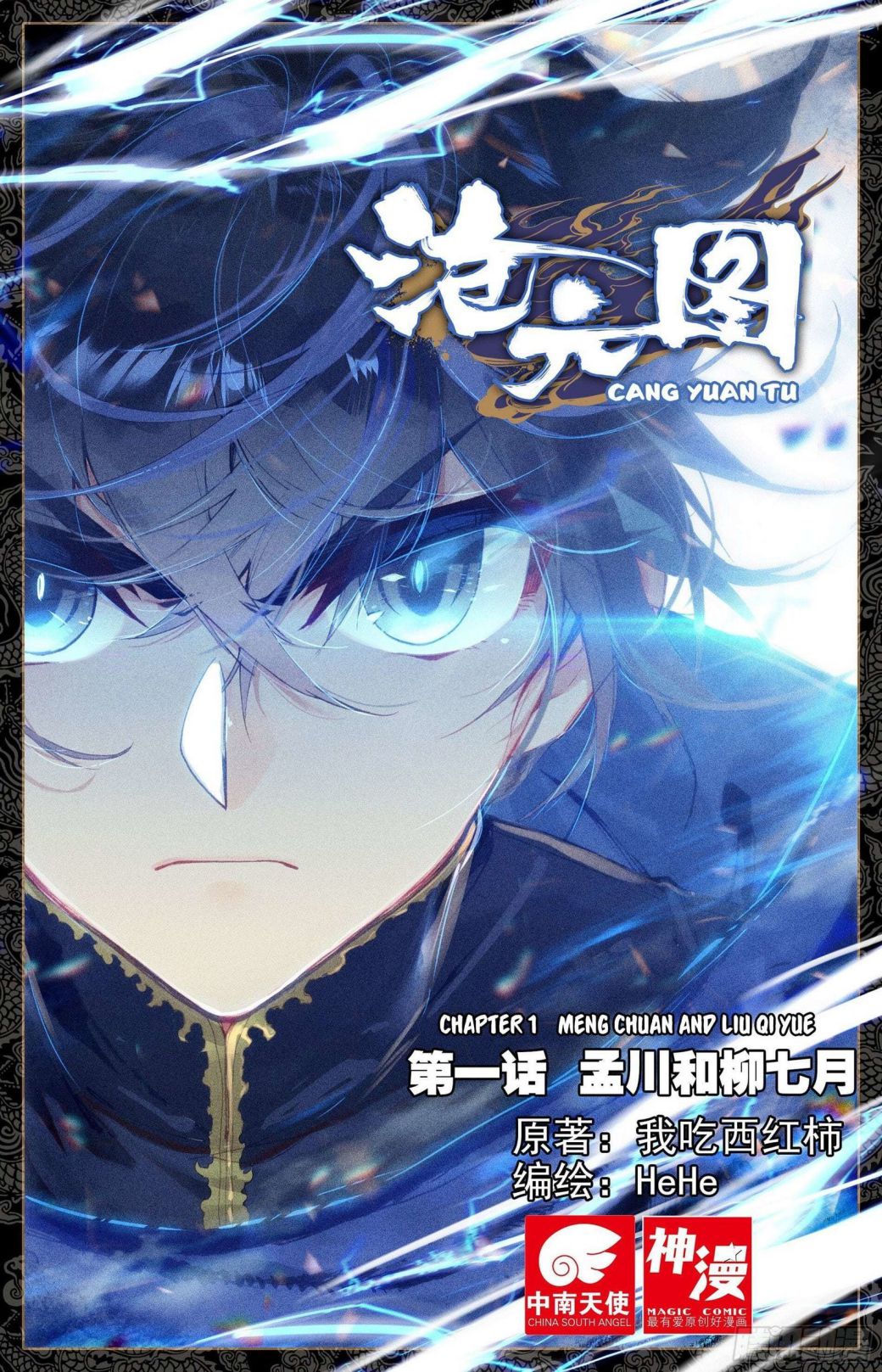 Azure Legacy chapter 1 page 2