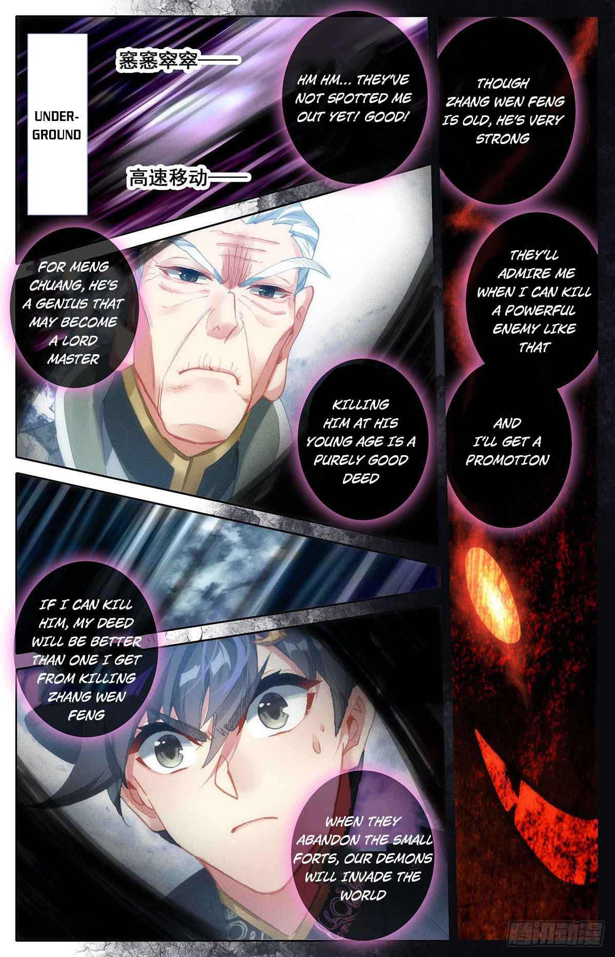 Azure Legacy chapter 113 page 8