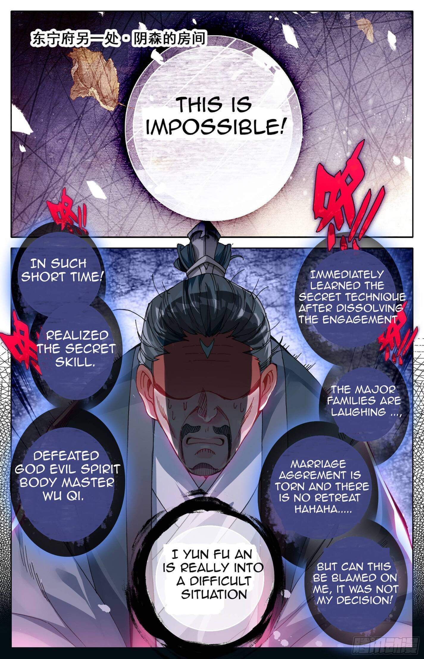 Azure Legacy chapter 12 page 12