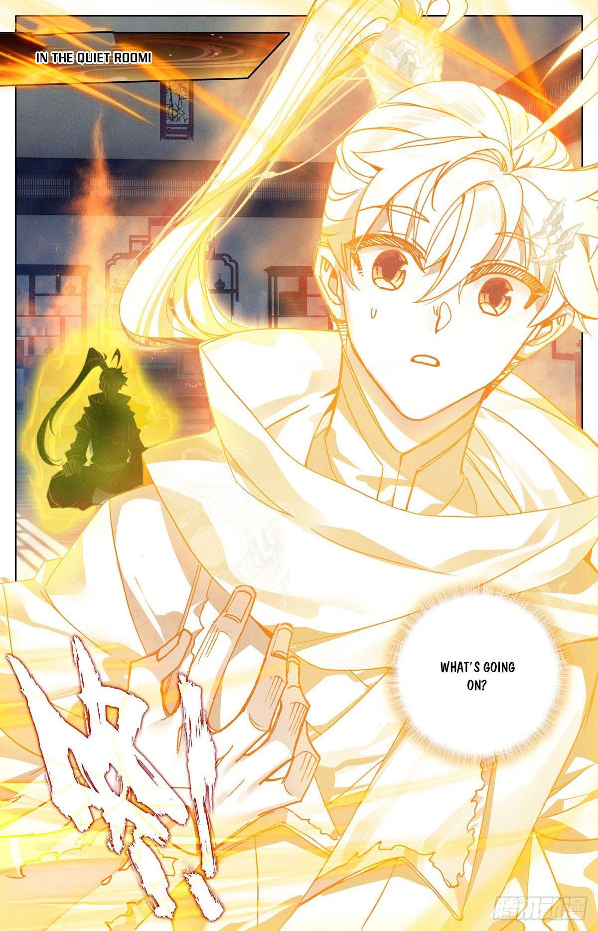 Azure Legacy chapter 124 page 17