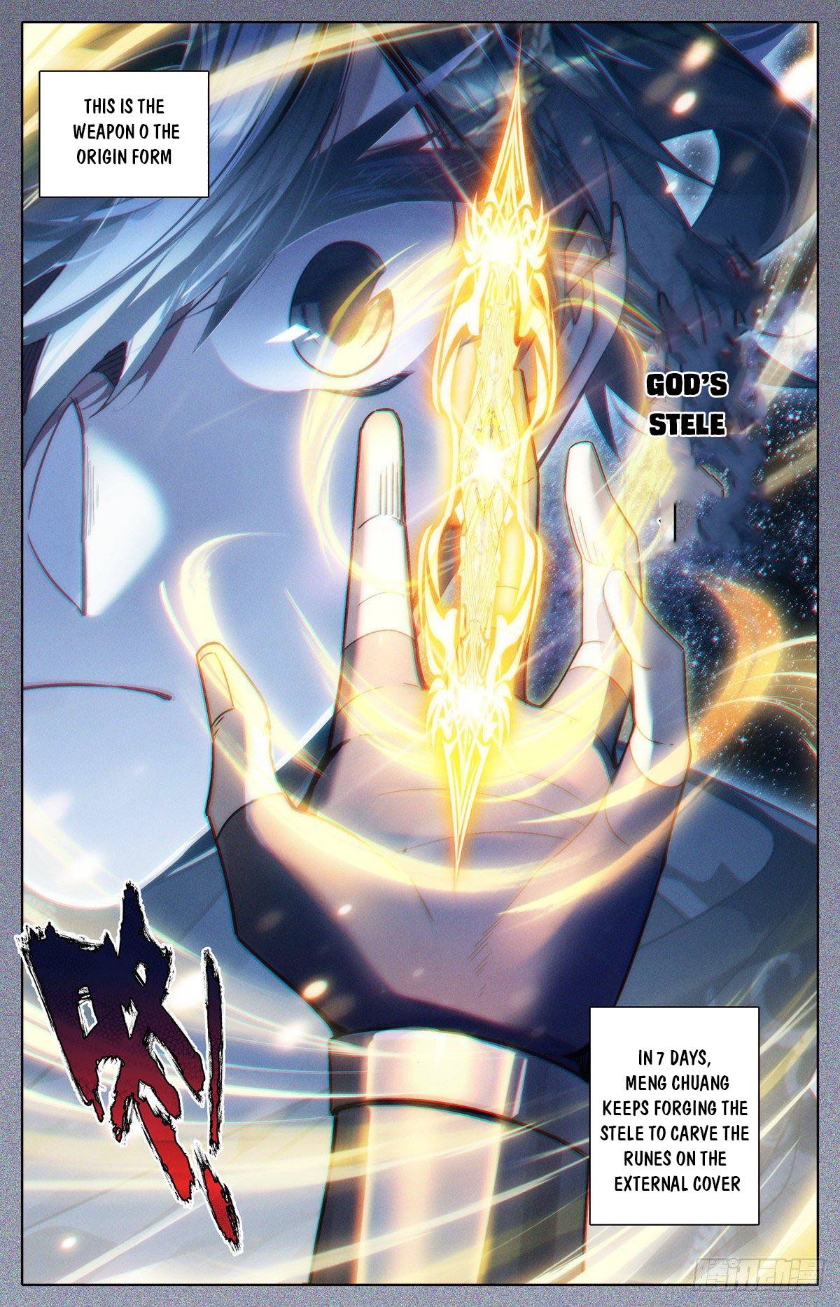 Azure Legacy chapter 125 page 6