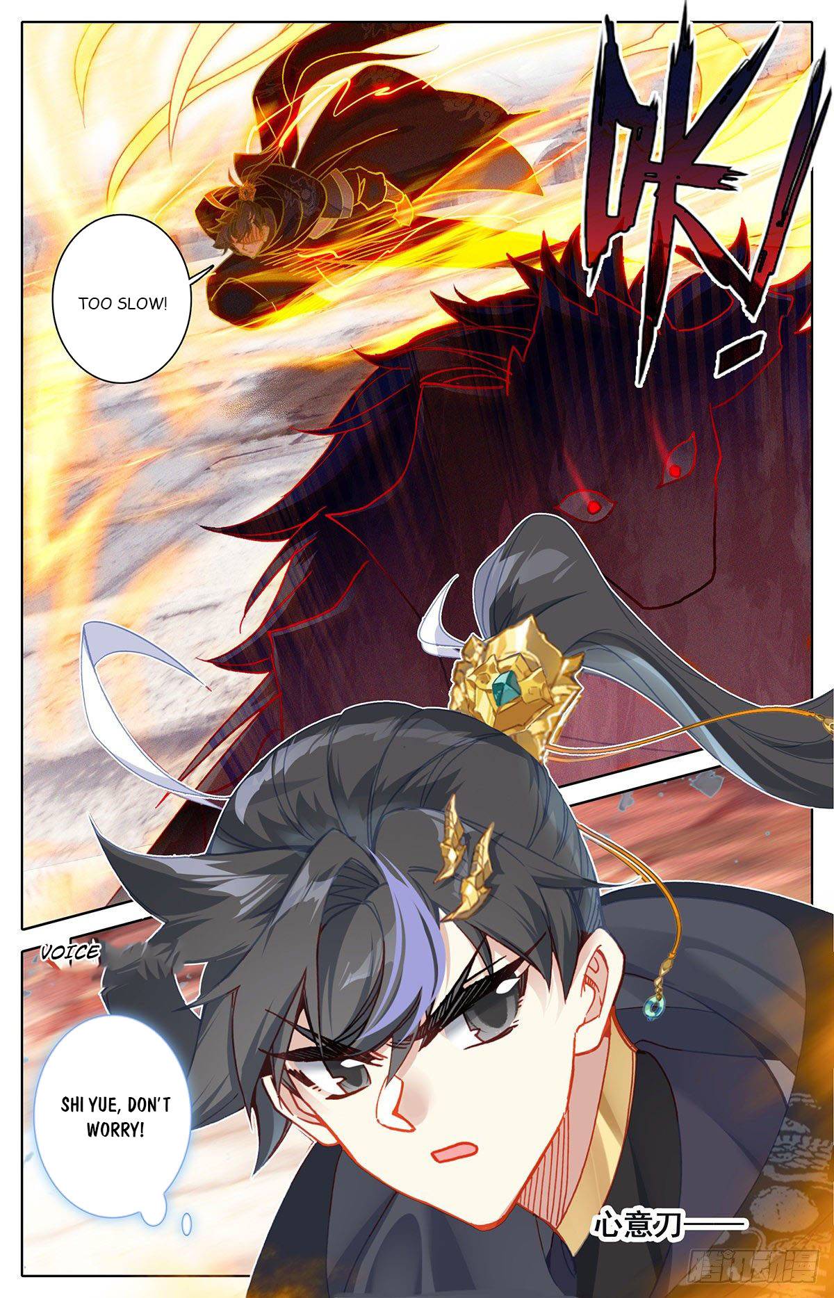 Azure Legacy chapter 127 page 8