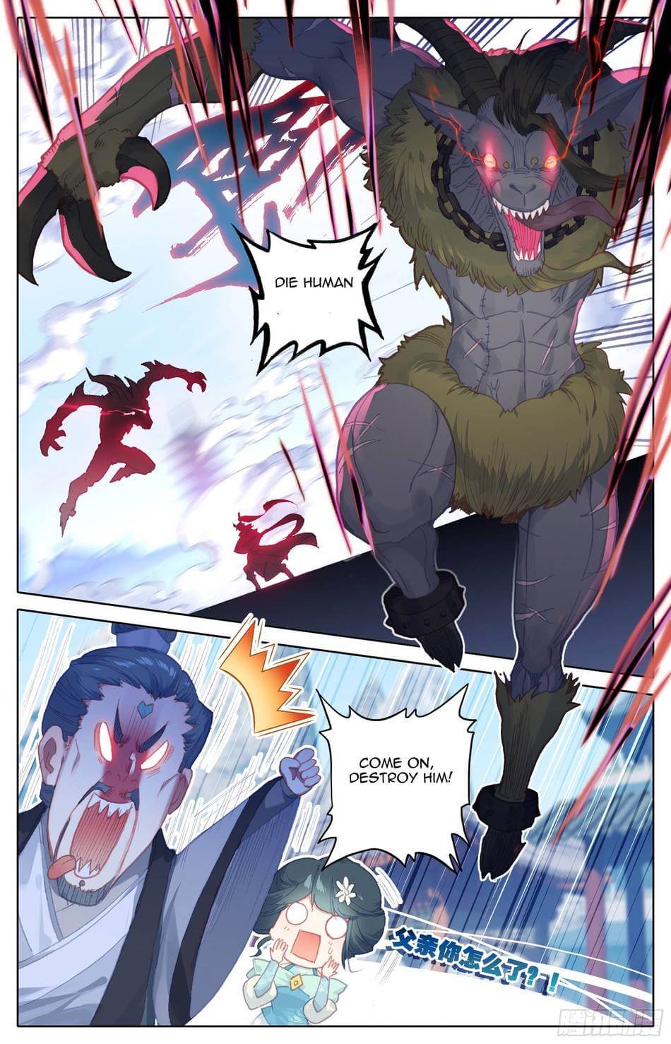 Azure Legacy chapter 14 page 12