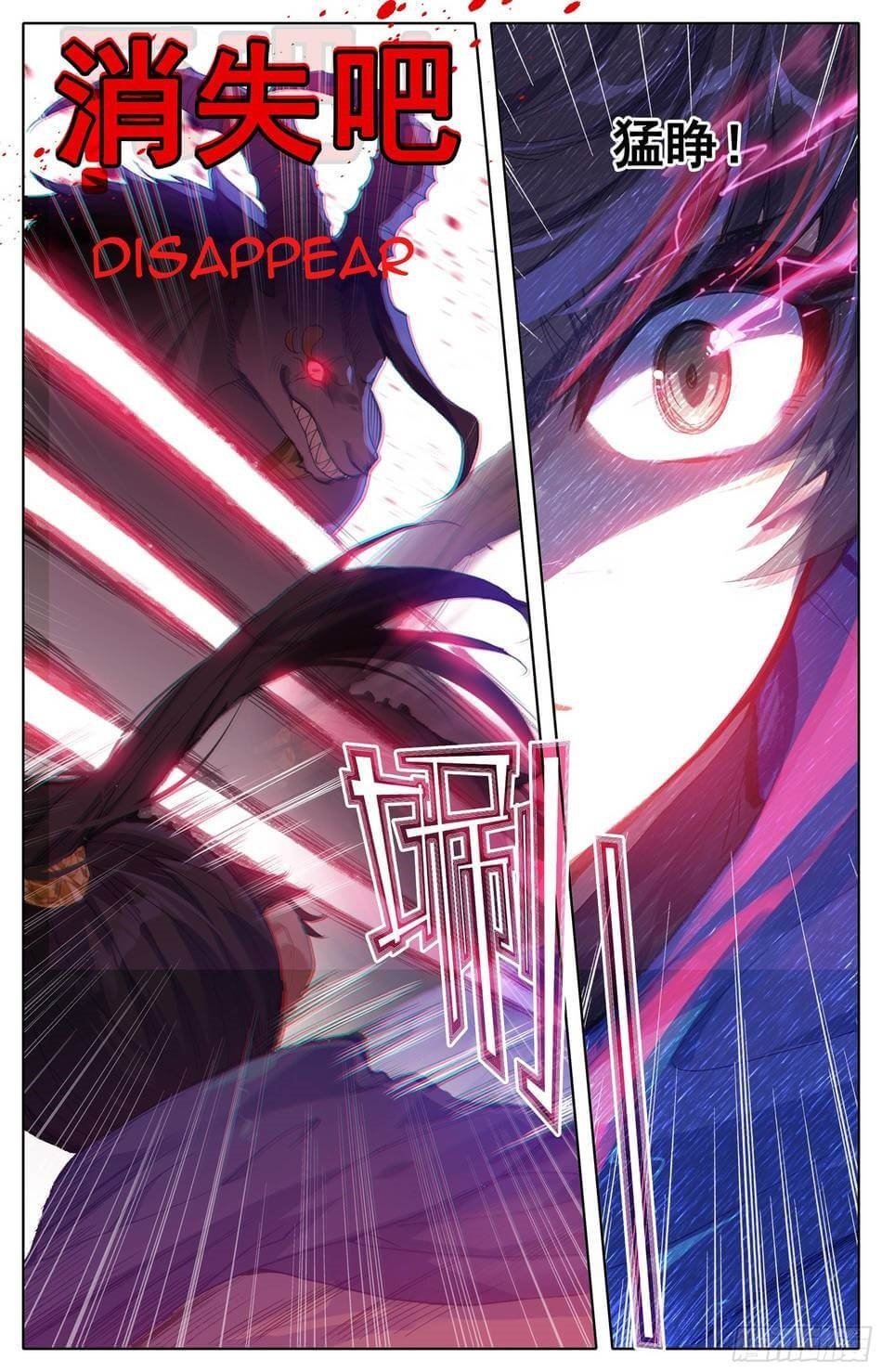 Azure Legacy chapter 14 page 13